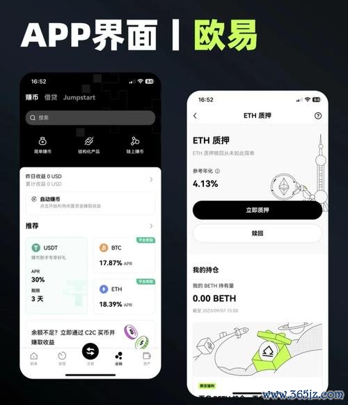 易欧下载官网版最新版：官方正版免费下载，极速稳定无广告一键安装