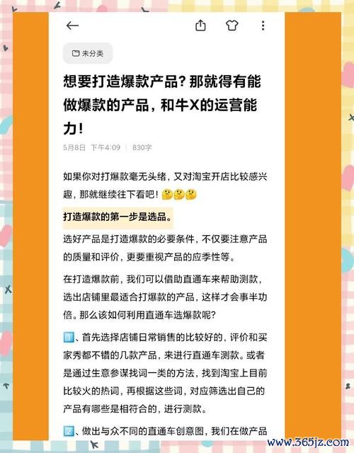 易欧下载教程：3步快速生成爆款标题（实操版）